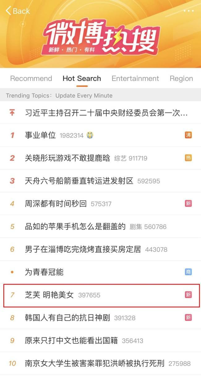  Chi Pu chiếm lĩnh Weibo, lọt top từ khóa được tìm kiếm nhiều nhất trên MXH Trung Quốc Ảnh 1