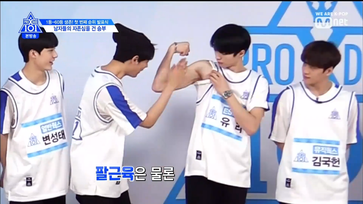 PRODUCE X 101 tập 5: Kim Mingyu và Kim Yohan - Ai sẽ đứng hạng 1? Ảnh 155