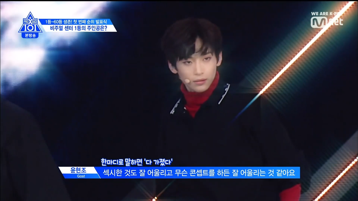 PRODUCE X 101 tập 5: Kim Mingyu và Kim Yohan - Ai sẽ đứng hạng 1? Ảnh 220