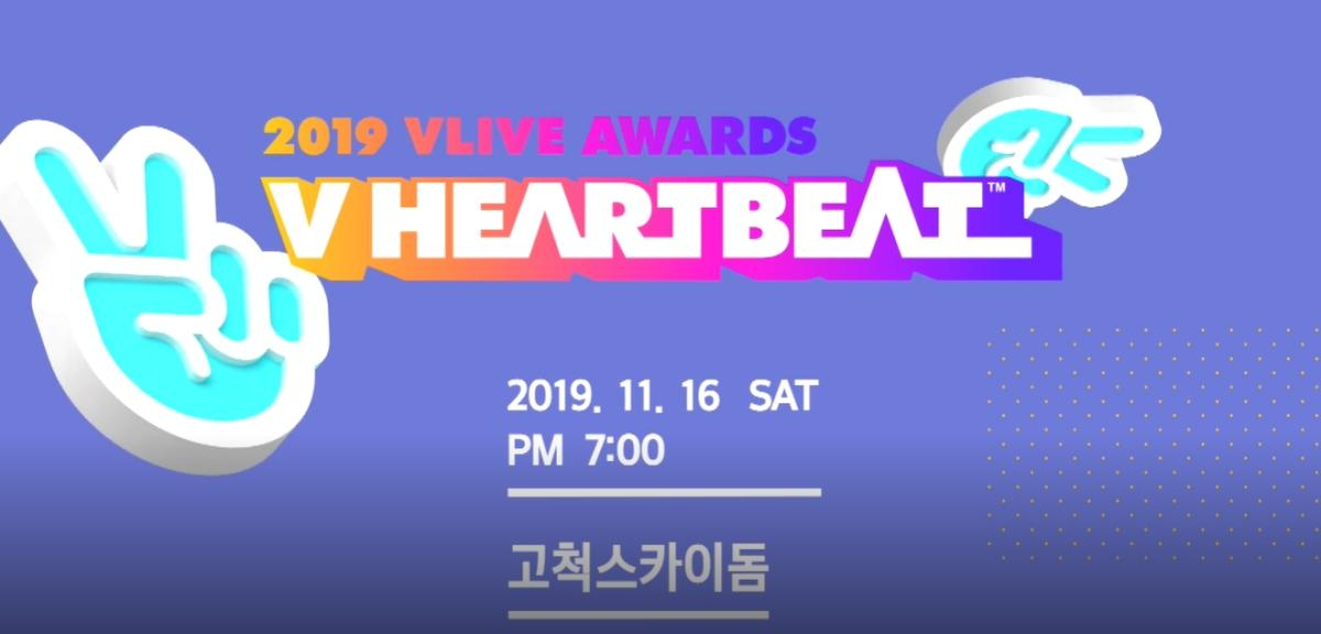 Noo Phước Thịnh xác nhận tham gia Vlive Awards V Heartbeat ở Seoul Ảnh 1