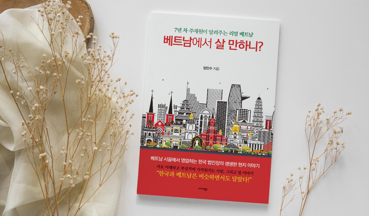 'Có đáng sống ở Việt Nam không?' trở thành cuốn sách best - seller tại Hàn Quốc Ảnh 3