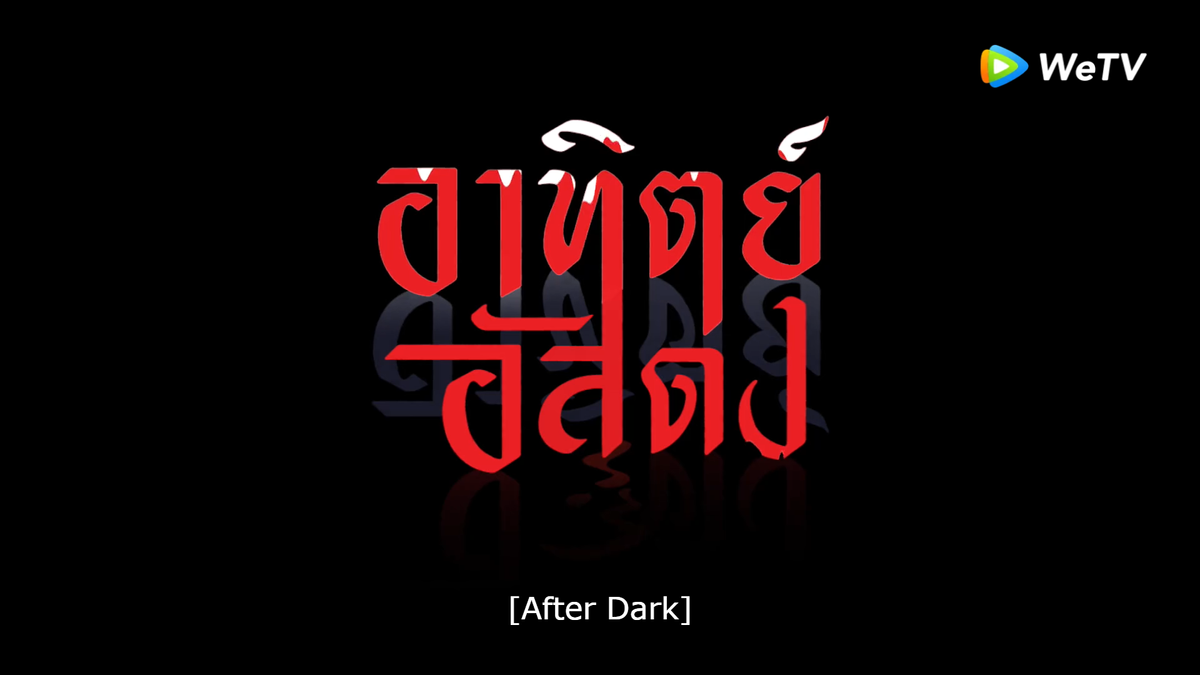 After Dark - Series phim kinh dị rùng rợn, ngập cảnh 18+ không thể bỏ qua trong tháng Halloween Ảnh 38