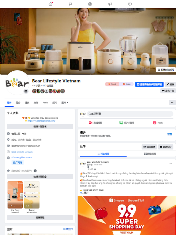 'Sáng tạo Cải tiến Cuộc sống' Thương hiệu gia dụng nổi tiếng Bear chính thức ra mắt TVC đầu tiên tại VN Ảnh 3