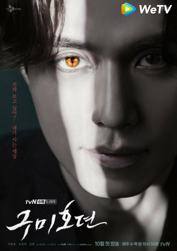 Những lý do khiến bạn không thể bỏ qua 'bom tấn' truyền hình Hàn Quốc 'Truyền thuyết cáo chín đuôi' Ảnh 21