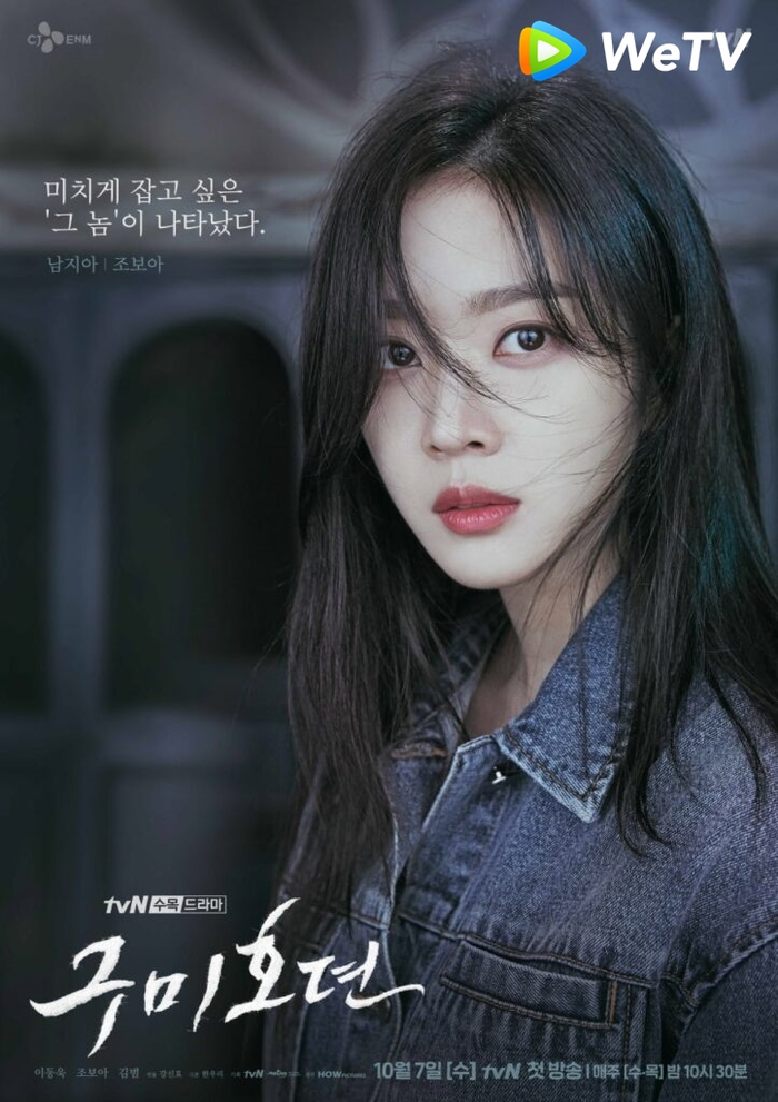 Những lý do khiến bạn không thể bỏ qua 'bom tấn' truyền hình Hàn Quốc 'Truyền thuyết cáo chín đuôi' Ảnh 17