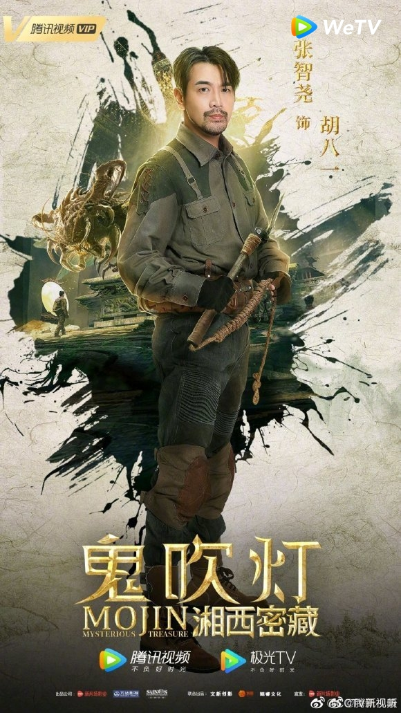 Loạt phim điện ảnh Hoa Ngữ 'đổ bộ' WeTV tháng 10 Ảnh 15