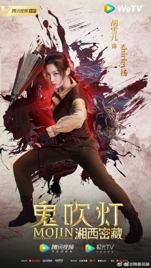 Loạt phim điện ảnh Hoa Ngữ 'đổ bộ' WeTV tháng 10 Ảnh 16