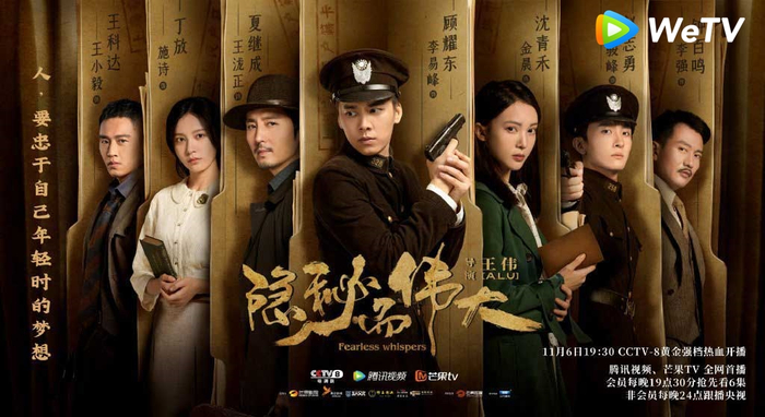 Điểm danh loạt phim Hoa ngữ ra mắt khán giả nửa cuối tháng 11/2020 Ảnh 4