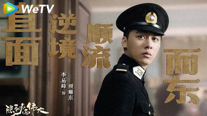 Điểm danh phim Hoa ngữ sẵn sàng lên sóng WeTV đầu tháng 12/2020 Ảnh 9