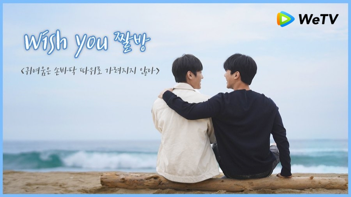 List phim Boyslove đặc sắc không thể bỏ qua dịp cuối năm 2020 Ảnh 21