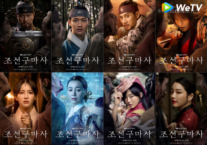 'Pháp Sư Trừ Tà Triều Tiên' - phim kinh dị đề tài xác sống Hàn Quốc hứa hẹn soán ngôi 'Kingdom' Ảnh 2