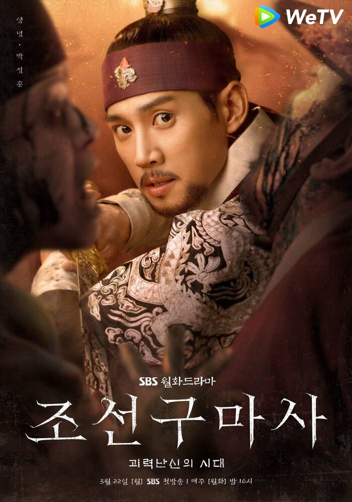 'Pháp Sư Trừ Tà Triều Tiên' - phim kinh dị đề tài xác sống Hàn Quốc hứa hẹn soán ngôi 'Kingdom' Ảnh 7