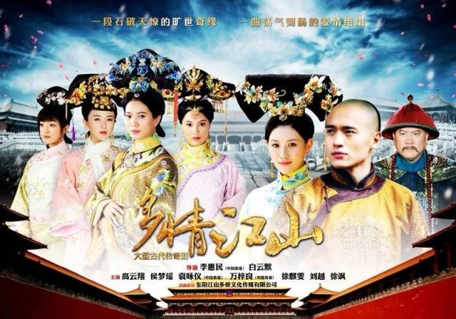 Phim cung đấu Thanh triều theo các đời vua: Như Ý - Chân Hoàn truyện là đời con cháu của Bộ bộ kinh tâm Ảnh 7