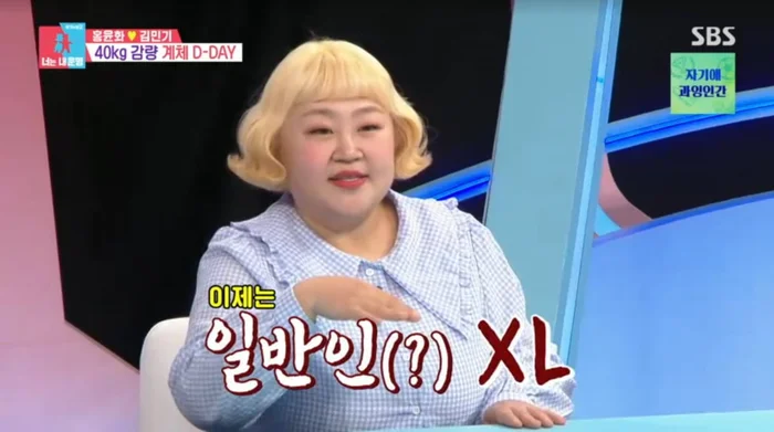 Nữ diễn viên hài Hong Yoon Hwa chia sẻ về hành trình giảm cân trong một chương trình truyền hình mới đây.