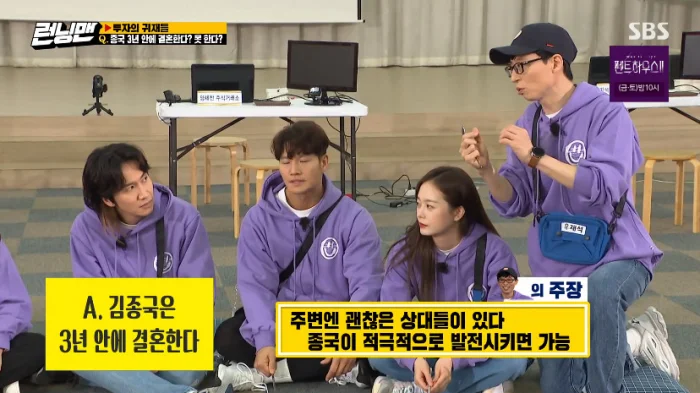 'Mợ ngố' Song Ji Hyo nói về phong cách hẹn hò của Kim Jong Kook, sẽ kết hôn trong 3 năm tới? Ảnh 4